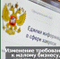 Изменение требований к малому бизнесу, участвующему в закупках госкомпаний - Бизнес-инкубатор
