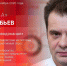 Начинается видеотрансляция программы «Эхономика» с Андреем Алябьевым - Pln-Pskov.Ru