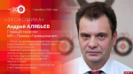 Начинается видеотрансляция программы «Эхономика» с Андреем Алябьевым