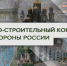 За строительством медцентра в Пскова можно следить с помощью нового сервиса минобороны - Pln-Pskov.Ru