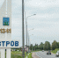 В 2021 году по нацпроекту восстановят переулок Горний в городе Острове                      - Комитет по транспорту и связи