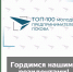 Подведены итоги - Бизнес-инкубатор