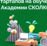 Современное бизнес-образование - ключ к построению успешного стртапа. - Бизнес-инкубатор