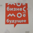 Десять обращений в день поступает в Псковский центр «Мой бизнес» - InformPskov.Ru
