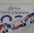На досрочных выборах главы Великолукского района победил Алексей Кузьмин - FlashNord.Com
