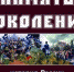 Обложка поэтического сборника. Фото НЕВЕЛЬСКИЙ ВЕСТНИК - InformPskov.Ru