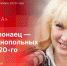 Начинается видеотрансляция программы «Эхономика» с Ольгой Милонаец - Pln-Pskov.Ru