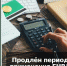Продлён период применения единого налога на вмененный доход (ЕНВД) - Бизнес-инкубатор