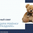 Псковский облсовпроф начинает благотворительную акцию «Подари ребёнку праздник» - Псковская правда