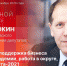 Начинается видеотрансляция программы «Собственной персоной» с Юрием Сорокиным - Pln-Pskov.Ru