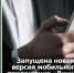 Запущена новая версия мобильного приложения «Личный кабинет ИП» - Бизнес-инкубатор