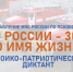 Героико - патриотический диктант «МЧС России – 30 лет во имя жизни» - МЧС Псковской области