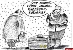 Дикие цены