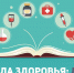 Школа здоровья. Дети. Профилактика миопии  в раннем возрасте - советы врача - BusinessPskov.Ru