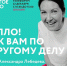 Продюсер ролика «Лукоморье»: Псковская область богата не только церквями и монастырями - InformPskov.Ru