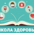 Школа здоровья. Движение и питание: пробуем гимнастику Стрельниковой - BusinessPskov.Ru