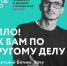 Виталий Битиев: Бренд нужно строить на своих сильных чертах характера - InformPskov.Ru