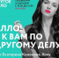 Екатерина Кононова: Личный бренд – это не панацея - InformPskov.Ru