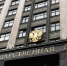 Госдума «омолодила» население. Фото Яндекс Дзен - InformPskov.Ru