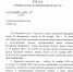 31 декабря в Псковской области объявлено выходным - Псковская правда