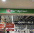 Псковичи пришли в новый магазин в надежде выиграть квартиру - BusinessPskov.Ru
