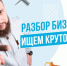Миллион на стартап - Pln-Pskov.Ru