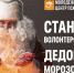 Волонтеров-волшебников разыскивают в Пскове - BusinessPskov.Ru