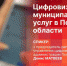 Началась трансляция онлайн-брифинга с Денисом Матвеевым - Pln-Pskov.Ru