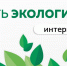 Жить экологично. Как псковскую природу спасают от браконьеров. Интервью - BusinessPskov.Ru