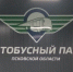 Губернатор оценил новый логотип «Псковпассажиравтотранса» - Pln-Pskov.Ru