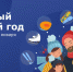 Онлайн-марафон «Здоровый в новый год» запускается для псковичей - BusinessPskov.Ru