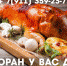 Псковичам рассказали, как получить вкусные блюда на праздничный стол - BusinessPskov.Ru