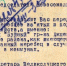 «Секретную» телеграмму 1930 года обнародовал псковский госархив - Pln-Pskov.Ru