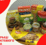 Псковичи могут выиграть продуктовую корзину на этой неделе - BusinessPskov.Ru