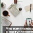 Изменения 2021 года - Бизнес-инкубатор