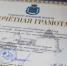 Почетная грамота Губернатора вручена коллективу «Детской деревни — SOS Псков»                      - Управление образования Псковской области