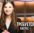 В ресторан Пскова требуется хостес - BusinessPskov.Ru