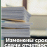 Изменены сроки сдачи отчетности малого бизнеса в Росстат - Бизнес-инкубатор