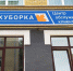 Центр обслуживания клиентов регоператора по обращению с ТКО возобновил работу в Пскове - Pln-Pskov.Ru