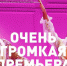 Театр покажет любимые спектакли псковичей. Фото Instagram - InformPskov.Ru