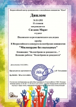Радость в каждый дом!