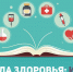 Какие нововведения в сфере здравоохранения ждут псковичей - BusinessPskov.Ru