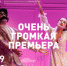 Оглушительная комедия, Чехов и Пушкин: обзор январской афиши Псковского драмтеатра - Pln-Pskov.Ru