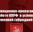 https//i.ibb.co/KG5CDJw/a6a25a-2.jpg - КПРФ