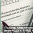 Подать заявление о переходе с ЕНВД на УСН можно до 1 февраля 2021 года - Бизнес-инкубатор