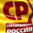 «Справедливая Россия» объединится с партиями «За правду» и «Патриоты России» перед выборами в Госдуму - Pln-Pskov.Ru