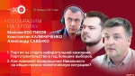 Начинается видеотрансляция программы «Сообразим на троих»
