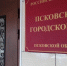 В Пскове два повара оспорили в суде свое увольнение за прогулы - Pskov.Sm.News