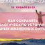 Псковичей научат психологической устойчивости 30 января - Pln-Pskov.Ru