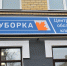 Псковские садоводы могут оформить перерасчёт платы за вывоз ТКО - InformPskov.Ru